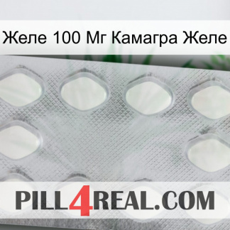 Желе 100 Мг Камагра Желе 16